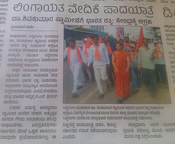 Community Outreach Program in Tumakuru