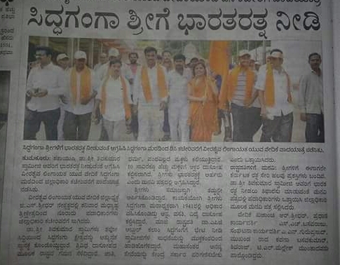 Spiritual and Social Harmony Initiative